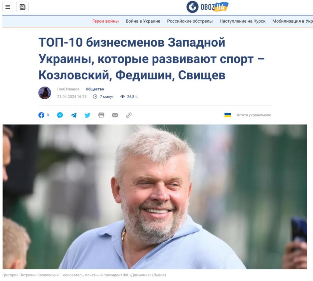 ТОП-10 бізнесменів Західної України